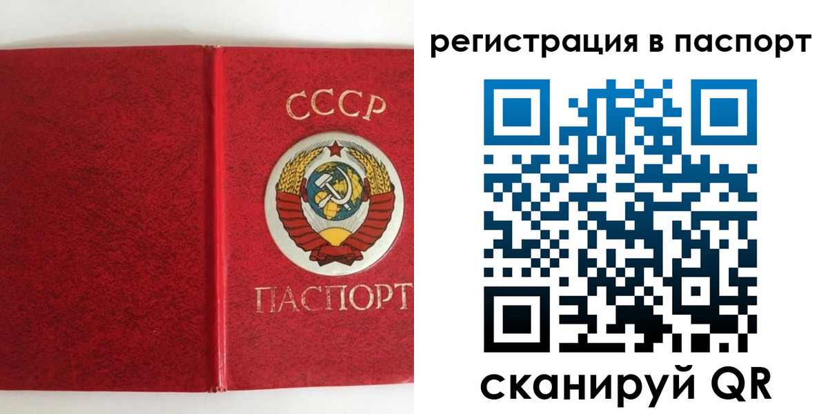регистрация в Ленске