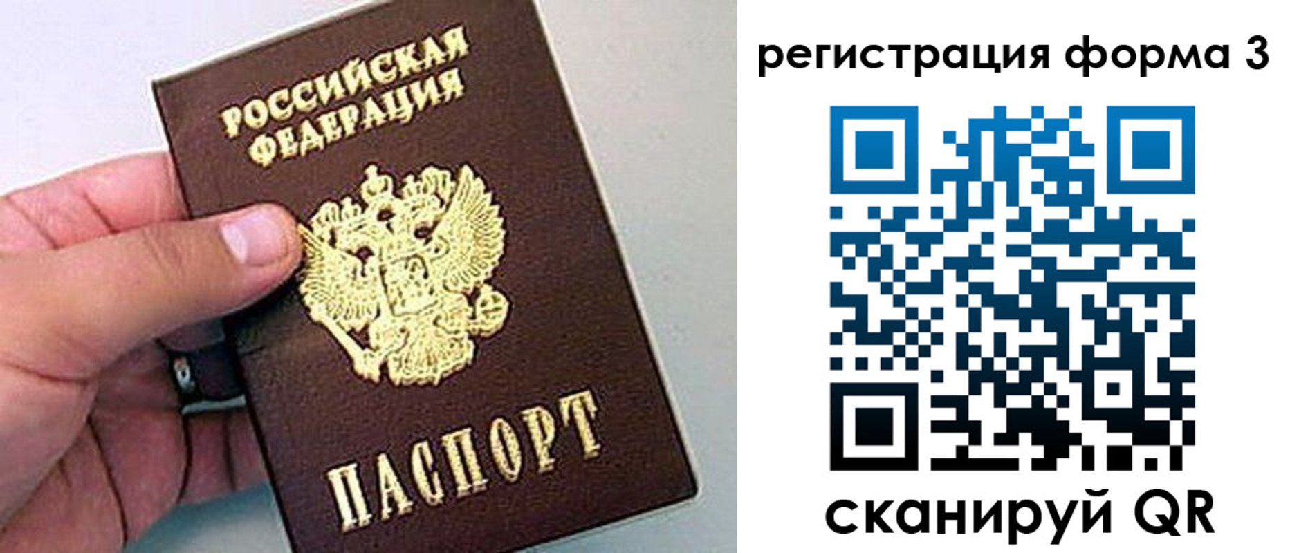 прописка для работы в Ленске