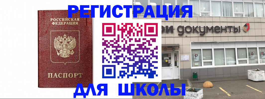 временная регистрация адрес в Ленске