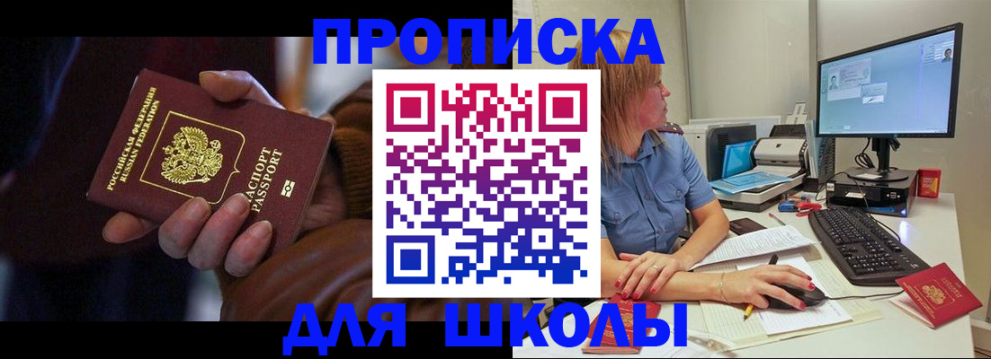 временная регистрация в квартире в Ленске