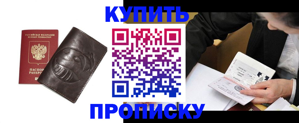 прописка для кредита в Ленске